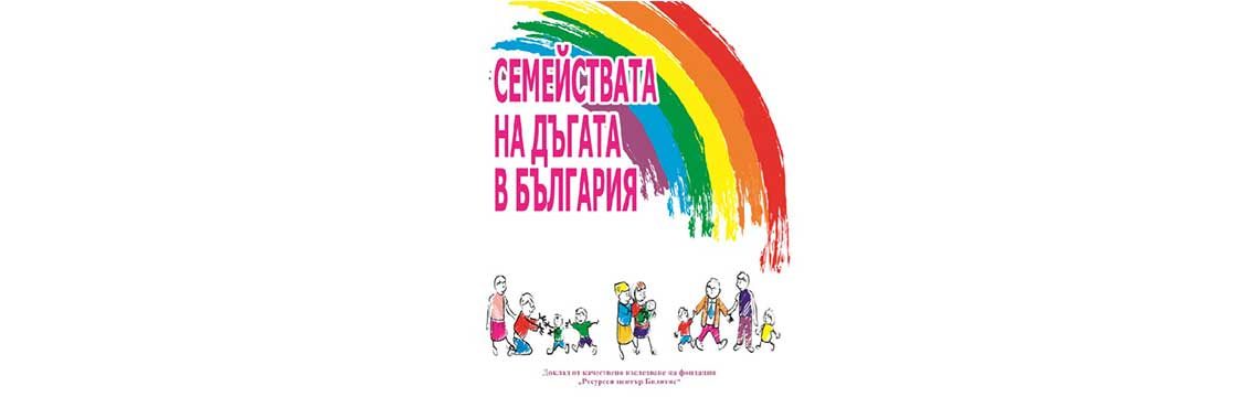 LGBTI families